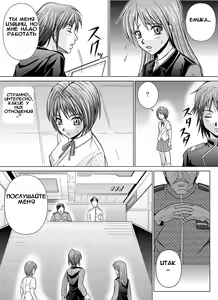 Page 65 of Tokubousentai Dinaranger ~Heroine Kairaku Sennou Keikaku~ Vol. 4/Vol. 5/Vol. 6 - preview thumbnail