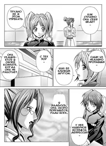 Page 83 of Tokubousentai Dinaranger ~Heroine Kairaku Sennou Keikaku~ Vol. 4/Vol. 5/Vol. 6 - preview thumbnail