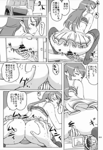 Page 14 of Lovely Cab Riding - preview thumbnail