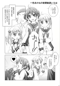 Page 4 of Momoiro Operation - preview thumbnail