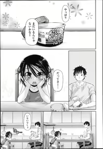 Page 105 of COMIC Aun 2013-04 - preview thumbnail