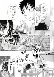 Page 107 of COMIC Aun 2013-04 - preview thumbnail