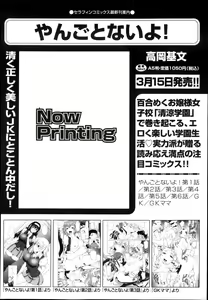 Page 110 of COMIC Aun 2013-04 - preview thumbnail