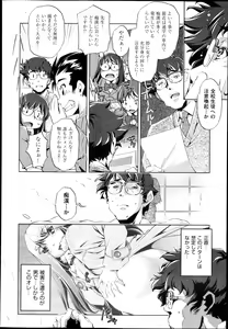 Page 120 of COMIC Aun 2013-04 - preview thumbnail