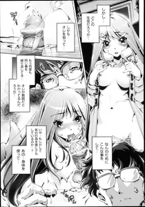 Page 121 of COMIC Aun 2013-04 - preview thumbnail