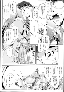 Page 124 of COMIC Aun 2013-04 - preview thumbnail