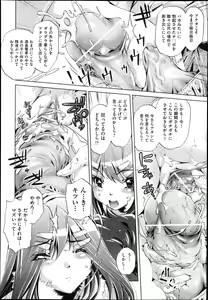 Page 126 of COMIC Aun 2013-04 - preview thumbnail