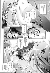 Page 130 of COMIC Aun 2013-04 - preview thumbnail