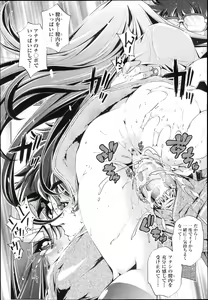 Page 133 of COMIC Aun 2013-04 - preview thumbnail