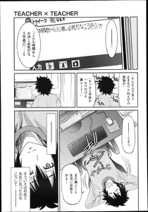 Page 165 of COMIC Aun 2013-04 - preview thumbnail