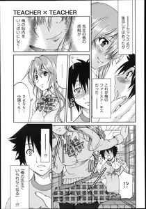 Page 169 of COMIC Aun 2013-04 - preview thumbnail