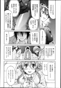 Page 174 of COMIC Aun 2013-04 - preview thumbnail
