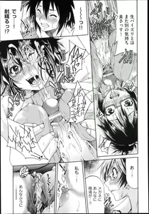 Page 187 of COMIC Aun 2013-04 - preview thumbnail