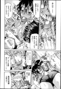 Page 188 of COMIC Aun 2013-04 - preview thumbnail