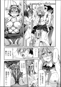Page 194 of COMIC Aun 2013-04 - preview thumbnail