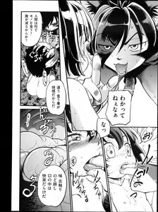 Page 218 of COMIC Aun 2013-04 - preview thumbnail