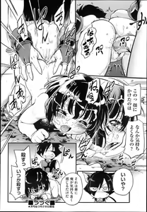 Page 226 of COMIC Aun 2013-04 - preview thumbnail