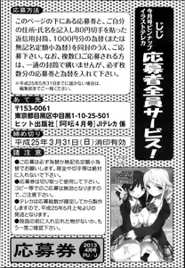 Page 230 of COMIC Aun 2013-04 - preview thumbnail