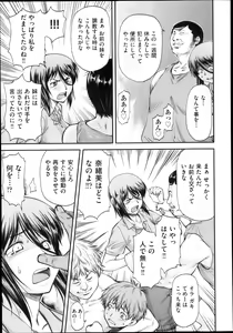 Page 244 of COMIC Aun 2013-04 - preview thumbnail