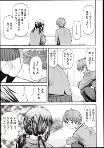 Page 260 of COMIC Aun 2013-04 - preview thumbnail