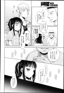 Page 265 of COMIC Aun 2013-04 - preview thumbnail