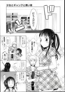 Page 270 of COMIC Aun 2013-04 - preview thumbnail