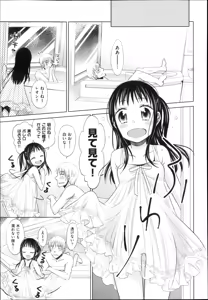 Page 274 of COMIC Aun 2013-04 - preview thumbnail