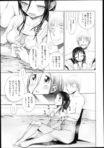 Page 276 of COMIC Aun 2013-04 - preview thumbnail