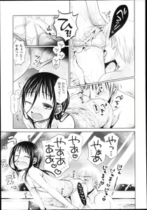 Page 280 of COMIC Aun 2013-04 - preview thumbnail