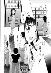 Page 293 of COMIC Aun 2013-04 - preview thumbnail