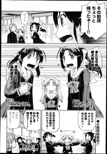 Page 297 of COMIC Aun 2013-04 - preview thumbnail
