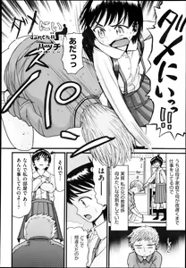 Page 301 of COMIC Aun 2013-04 - preview thumbnail