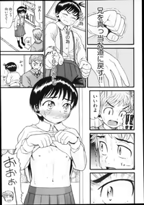 Page 304 of COMIC Aun 2013-04 - preview thumbnail