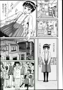 Page 312 of COMIC Aun 2013-04 - preview thumbnail