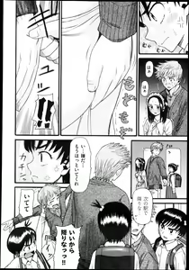 Page 313 of COMIC Aun 2013-04 - preview thumbnail