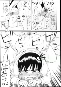 Page 326 of COMIC Aun 2013-04 - preview thumbnail