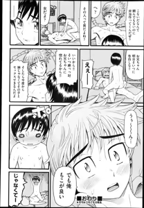 Page 329 of COMIC Aun 2013-04 - preview thumbnail