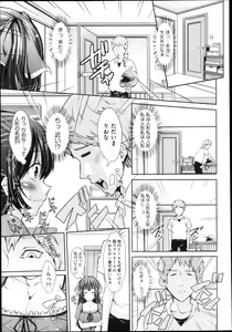 Page 364 of COMIC Aun 2013-04 - preview thumbnail