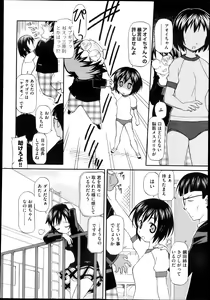 Page 387 of COMIC Aun 2013-04 - preview thumbnail