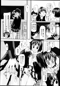 Page 389 of COMIC Aun 2013-04 - preview thumbnail