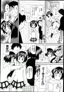 Page 391 of COMIC Aun 2013-04 - preview thumbnail