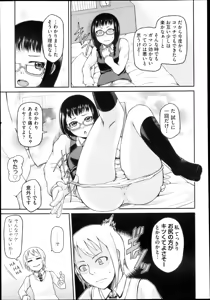 Page 412 of COMIC Aun 2013-04 - preview thumbnail