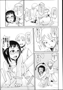 Page 420 of COMIC Aun 2013-04 - preview thumbnail