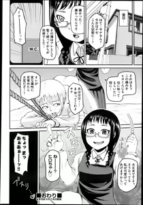 Page 429 of COMIC Aun 2013-04 - preview thumbnail