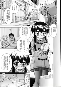 Page 432 of COMIC Aun 2013-04 - preview thumbnail