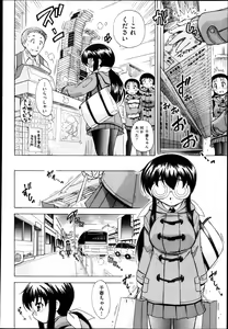 Page 435 of COMIC Aun 2013-04 - preview thumbnail