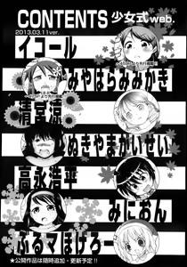 Page 457 of COMIC Aun 2013-04 - preview thumbnail