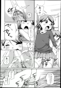 Page 461 of COMIC Aun 2013-04 - preview thumbnail