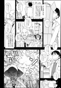 Page 475 of COMIC Aun 2013-04 - preview thumbnail