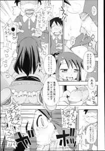 Page 480 of COMIC Aun 2013-04 - preview thumbnail